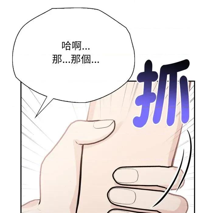 诡异的密室逃脱 诡异的密室逃脱-第6话 第76页