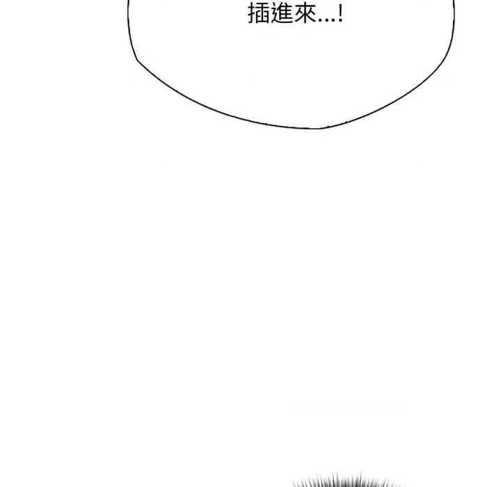 诡异的密室逃脱 诡异的密室逃脱-第6话 第81页