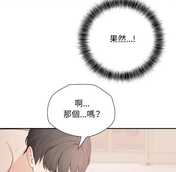 诡异的密室逃脱 诡异的密室逃脱-第6话 第82页
