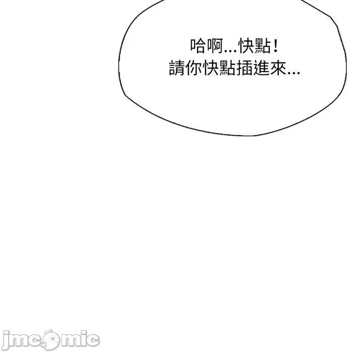 诡异的密室逃脱 诡异的密室逃脱-第6话 第90页