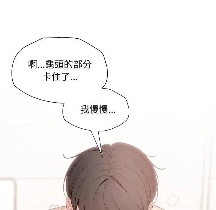 诡异的密室逃脱 诡异的密室逃脱-第6话 第91页