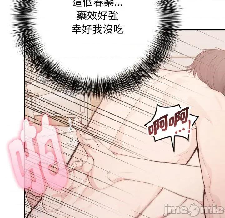 诡异的密室逃脱 诡异的密室逃脱-第6话 第100页