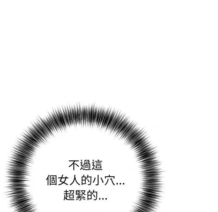 诡异的密室逃脱 诡异的密室逃脱-第6话 第102页