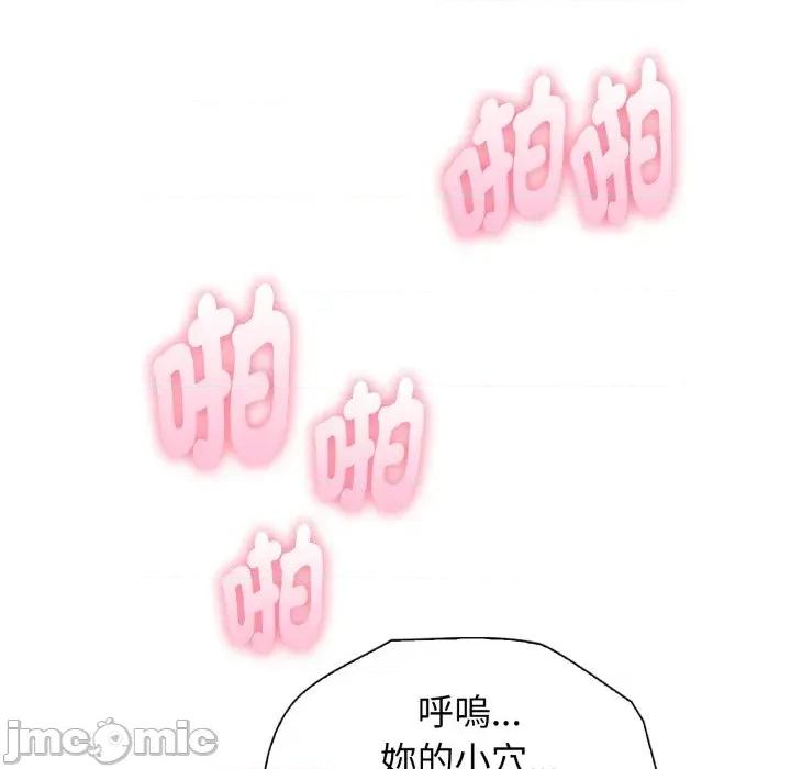 诡异的密室逃脱 诡异的密室逃脱-第6话 第105页