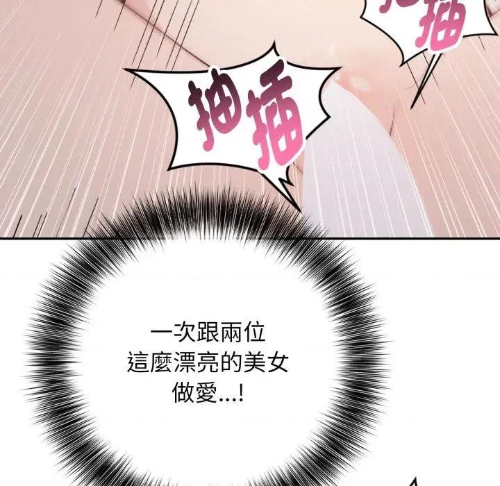 诡异的密室逃脱 诡异的密室逃脱-第6话 第117页