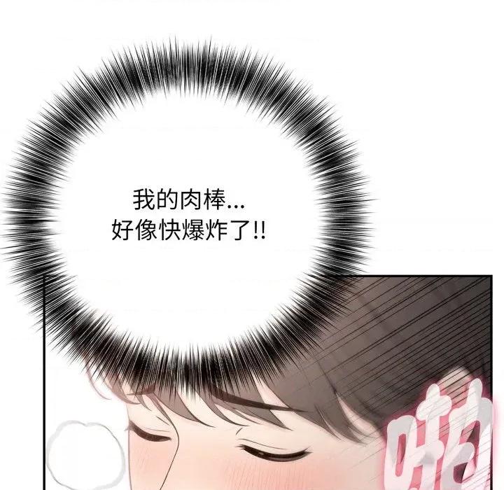 诡异的密室逃脱 诡异的密室逃脱-第6话 第121页