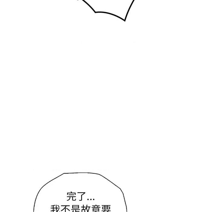 诡异的密室逃脱 诡异的密室逃脱-第6话 第124页