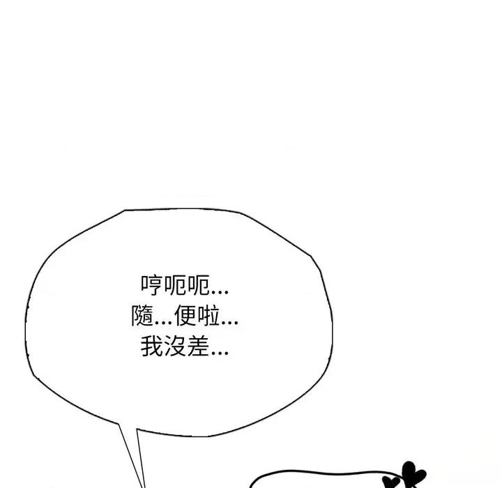 诡异的密室逃脱 诡异的密室逃脱-第6话 第127页