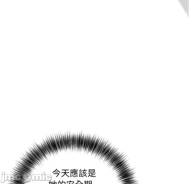 诡异的密室逃脱 诡异的密室逃脱-第6话 第130页