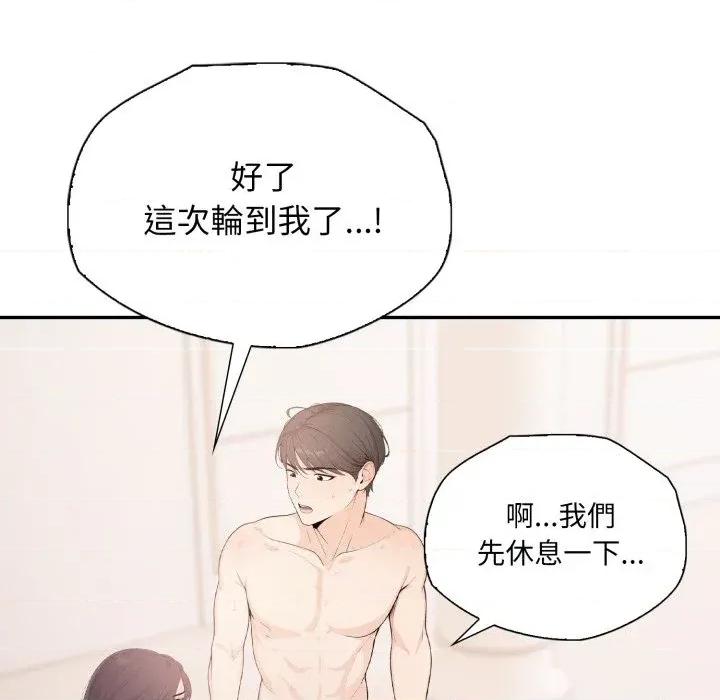 诡异的密室逃脱 诡异的密室逃脱-第6话 第138页