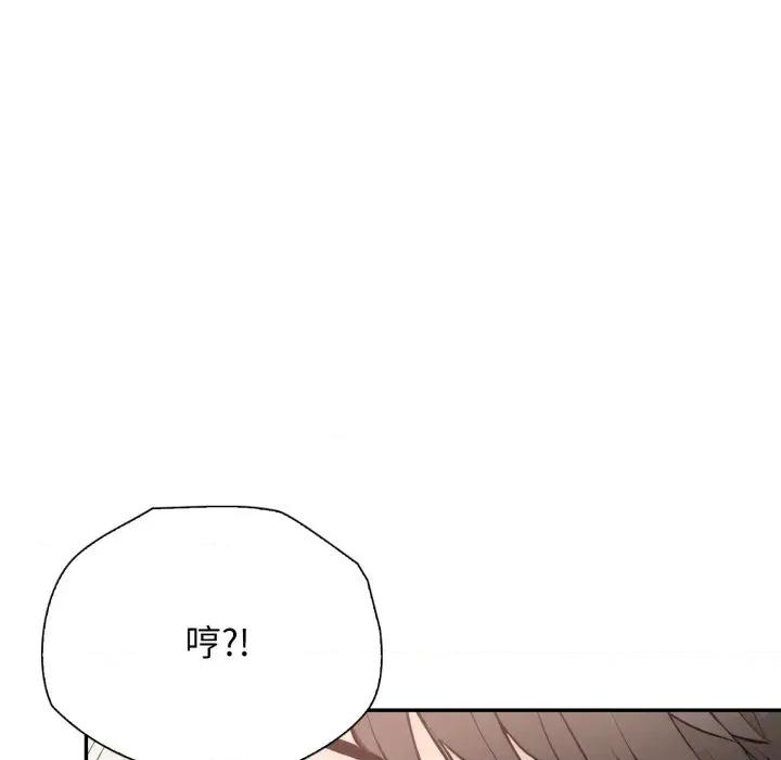 诡异的密室逃脱 诡异的密室逃脱-第6话 第142页