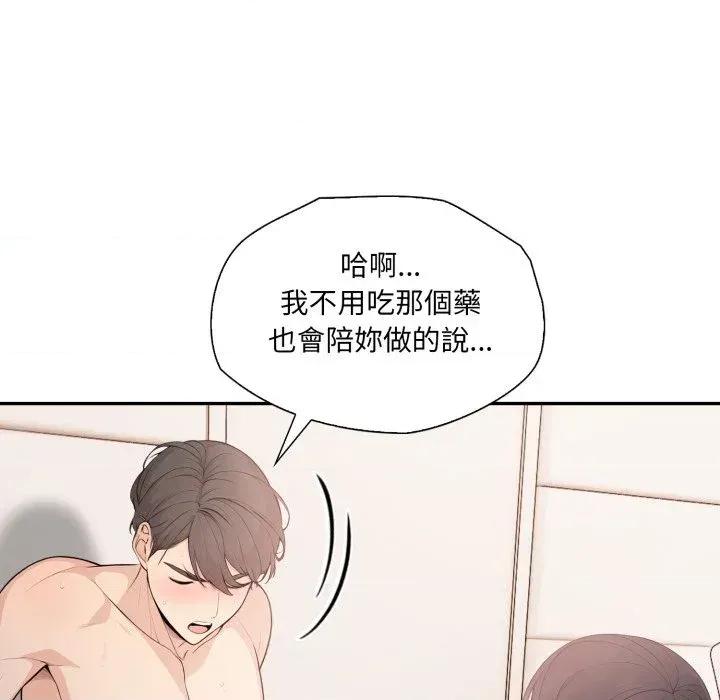 诡异的密室逃脱 诡异的密室逃脱-第6话 第149页
