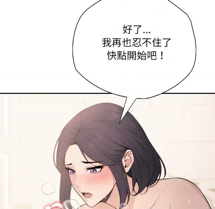 诡异的密室逃脱 诡异的密室逃脱-第6话 第152页