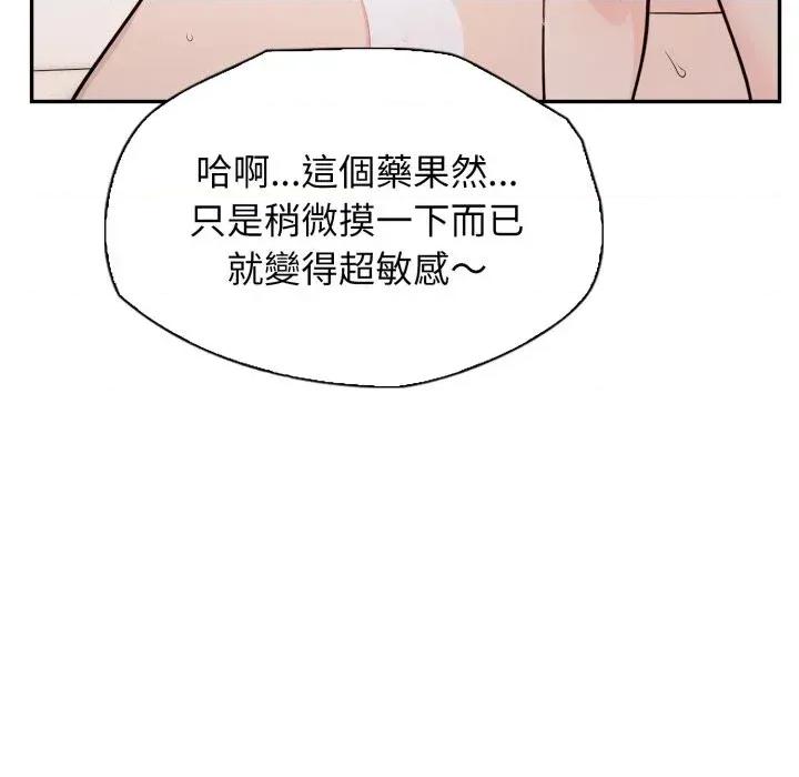 诡异的密室逃脱 诡异的密室逃脱-第6话 第156页