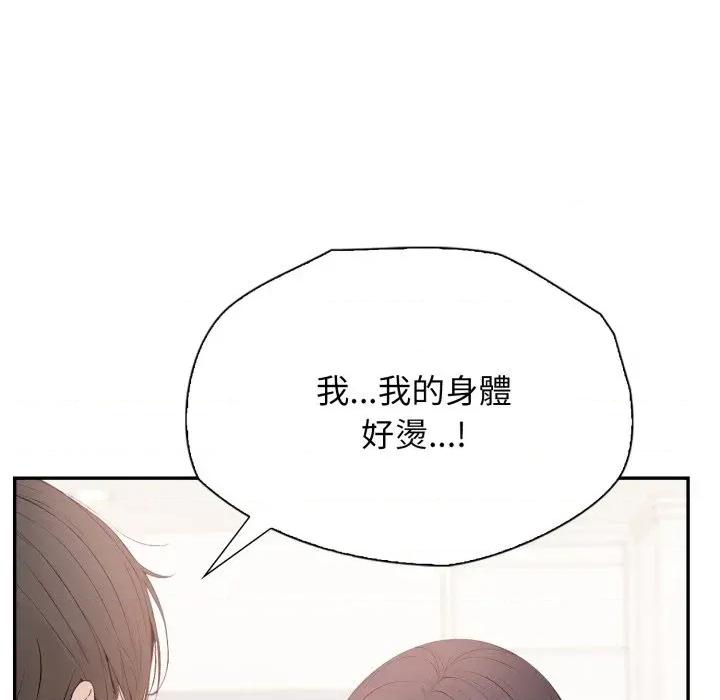 诡异的密室逃脱 诡异的密室逃脱-第6话 第157页