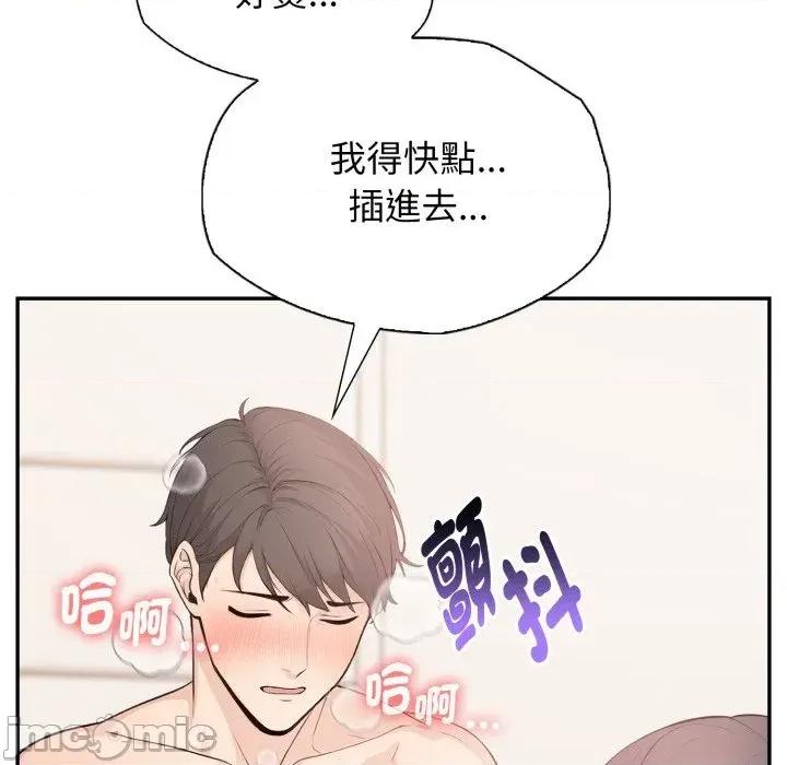 诡异的密室逃脱 诡异的密室逃脱-第6话 第160页