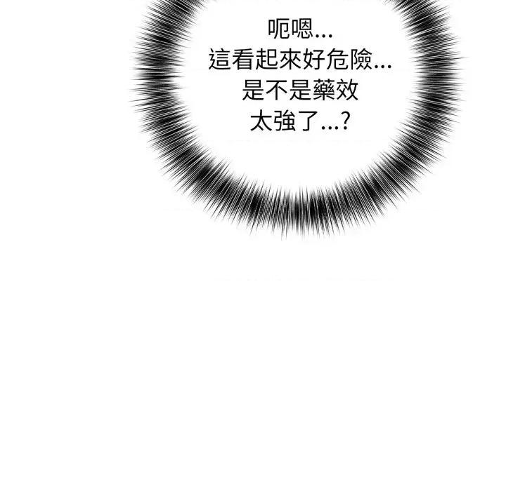 诡异的密室逃脱 诡异的密室逃脱-第6话 第162页