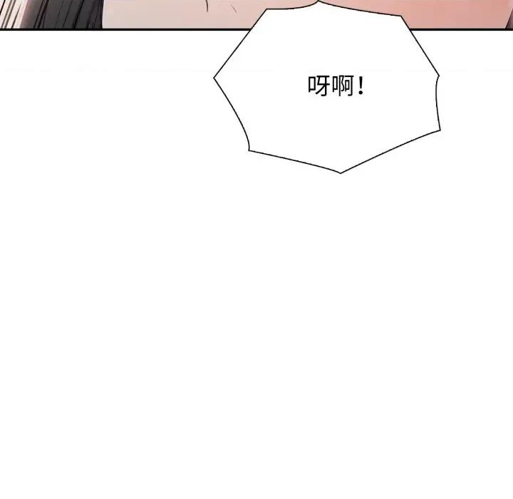 诡异的密室逃脱 诡异的密室逃脱-第6话 第164页