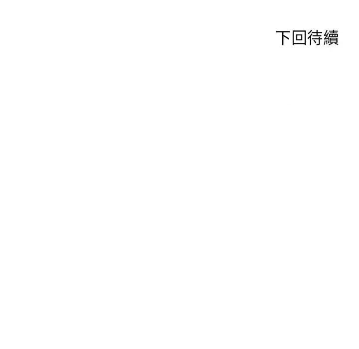 诡异的密室逃脱 诡异的密室逃脱-第6话 第169页
