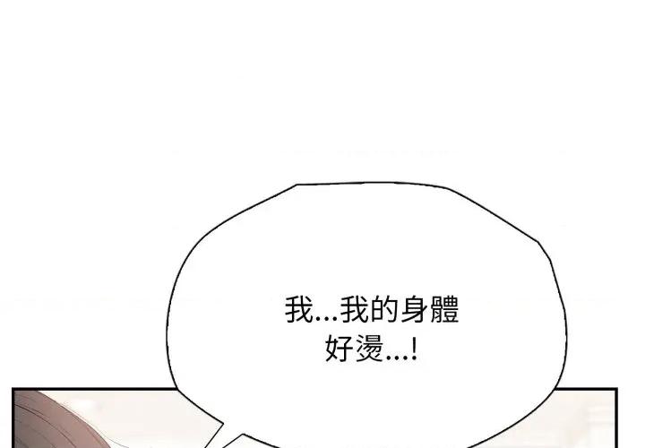 诡异的密室逃脱 诡异的密室逃脱-第7话 第1页