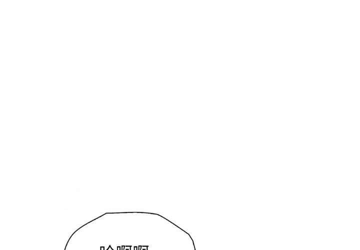 诡异的密室逃脱 诡异的密室逃脱-第7话 第4页