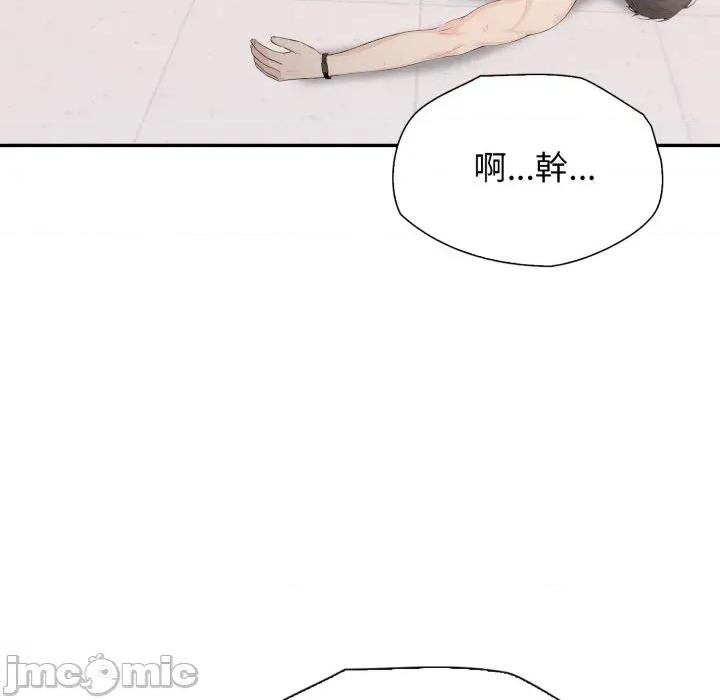 诡异的密室逃脱 诡异的密室逃脱-第7话 第40页