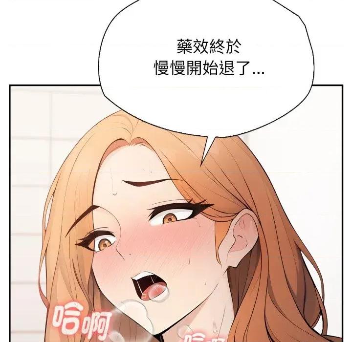 诡异的密室逃脱 诡异的密室逃脱-第7话 第41页