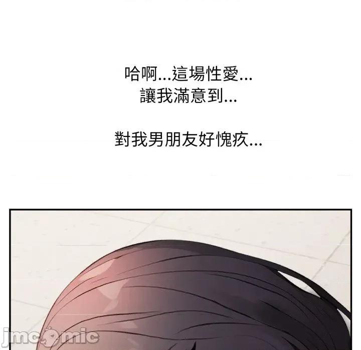 诡异的密室逃脱 诡异的密室逃脱-第7话 第45页