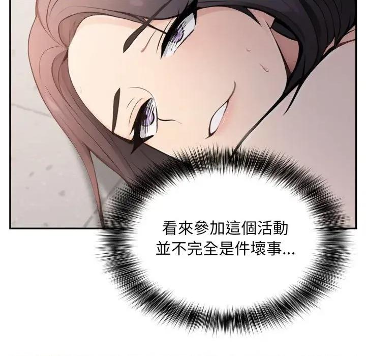 诡异的密室逃脱 诡异的密室逃脱-第7话 第46页