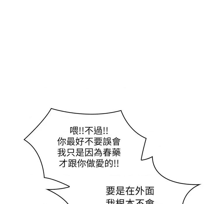 诡异的密室逃脱 诡异的密室逃脱-第7话 第47页