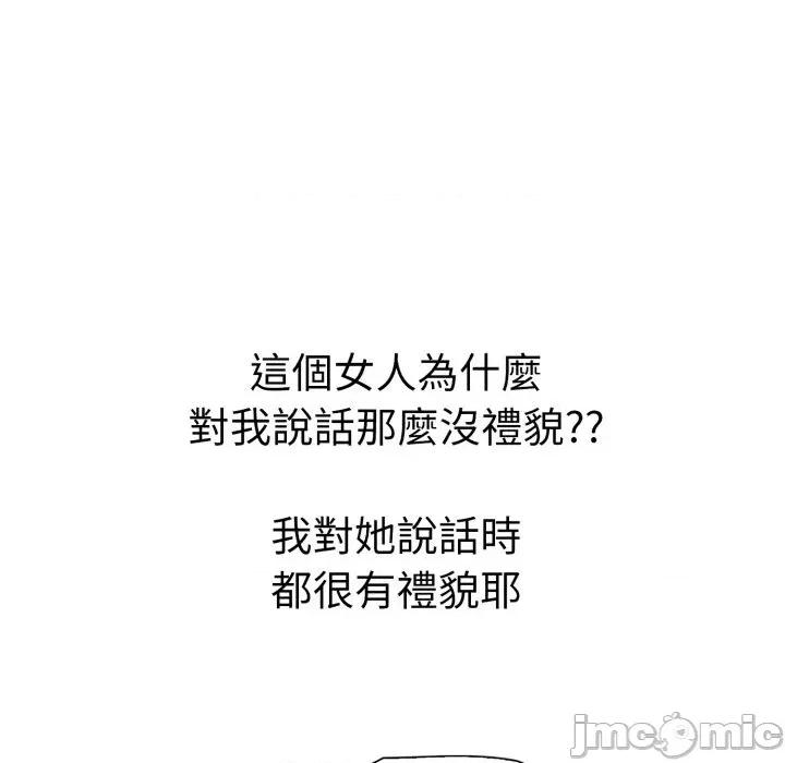 诡异的密室逃脱 诡异的密室逃脱-第7话 第55页