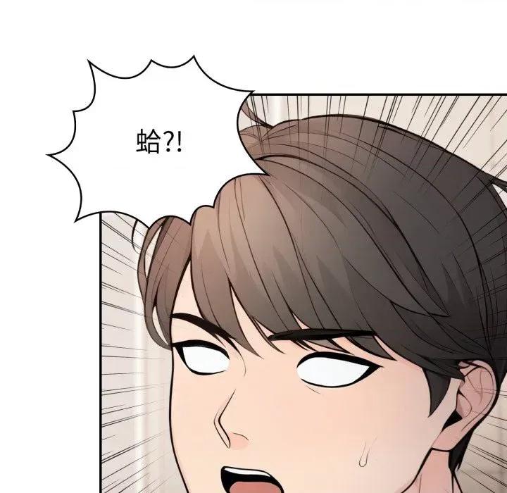 诡异的密室逃脱 诡异的密室逃脱-第7话 第61页