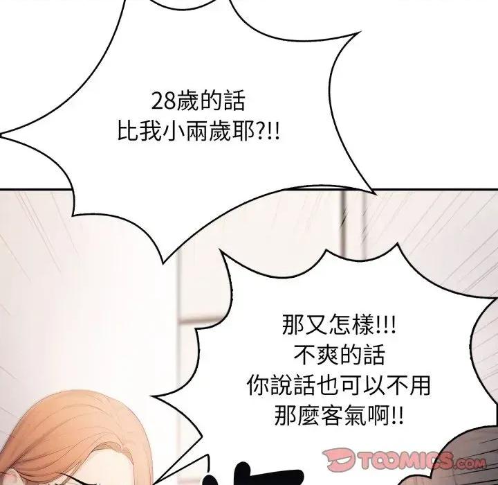 诡异的密室逃脱 诡异的密室逃脱-第7话 第63页