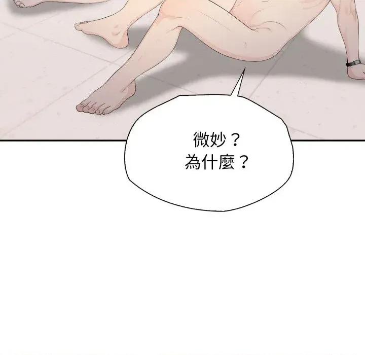 诡异的密室逃脱 诡异的密室逃脱-第7话 第67页