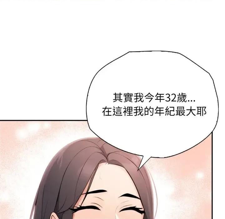 诡异的密室逃脱 诡异的密室逃脱-第7话 第68页