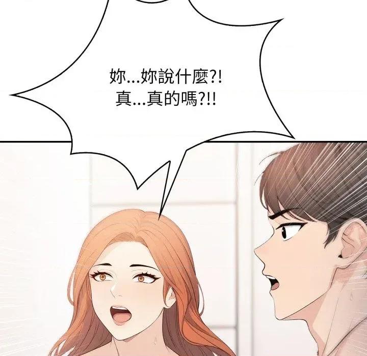 诡异的密室逃脱 诡异的密室逃脱-第7话 第71页