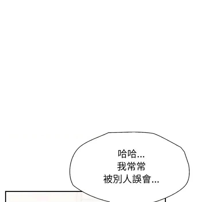 诡异的密室逃脱 诡异的密室逃脱-第7话 第73页