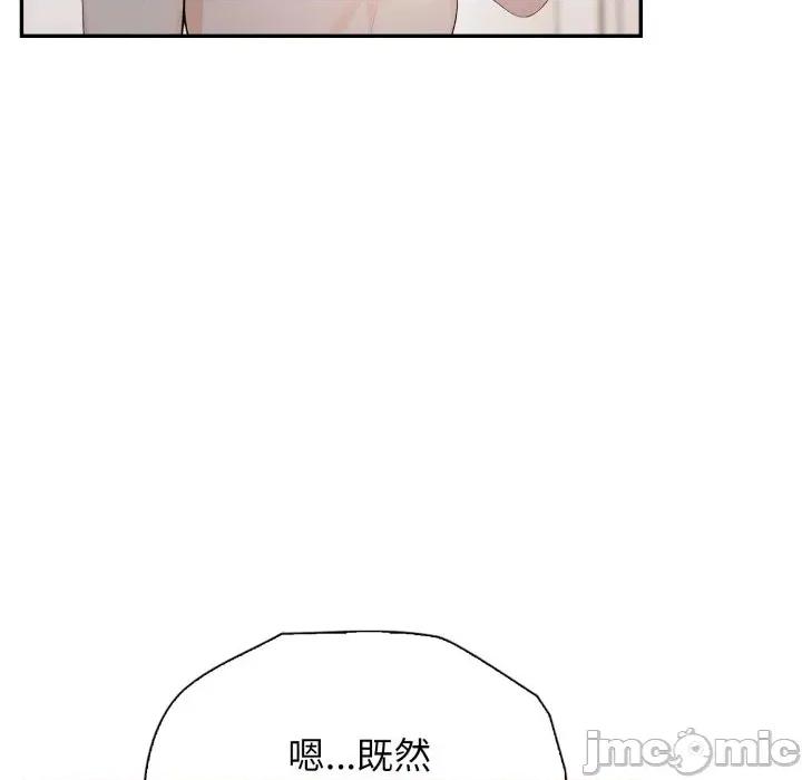 诡异的密室逃脱 诡异的密室逃脱-第7话 第75页