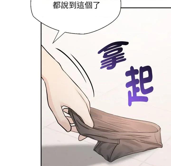 诡异的密室逃脱 诡异的密室逃脱-第7话 第76页