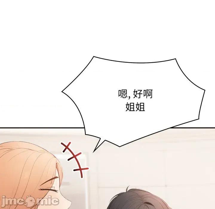 诡异的密室逃脱 诡异的密室逃脱-第7话 第80页