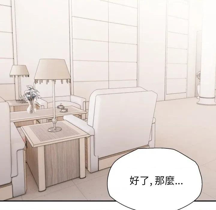 诡异的密室逃脱 诡异的密室逃脱-第7话 第83页