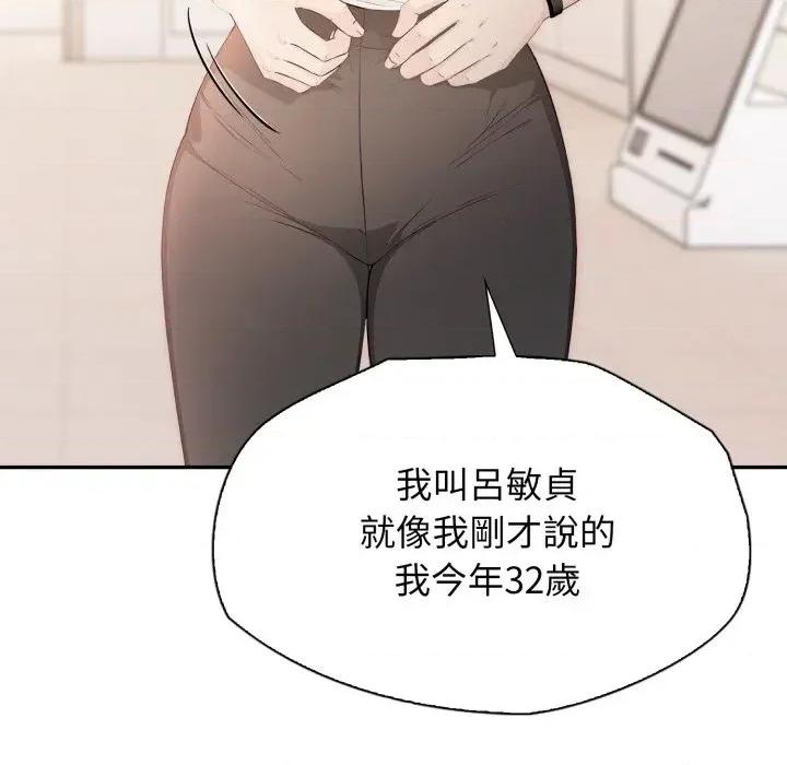 诡异的密室逃脱 诡异的密室逃脱-第7话 第86页