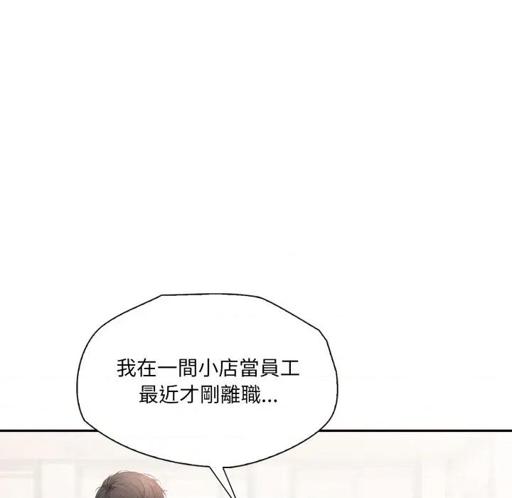 诡异的密室逃脱 诡异的密室逃脱-第7话 第87页