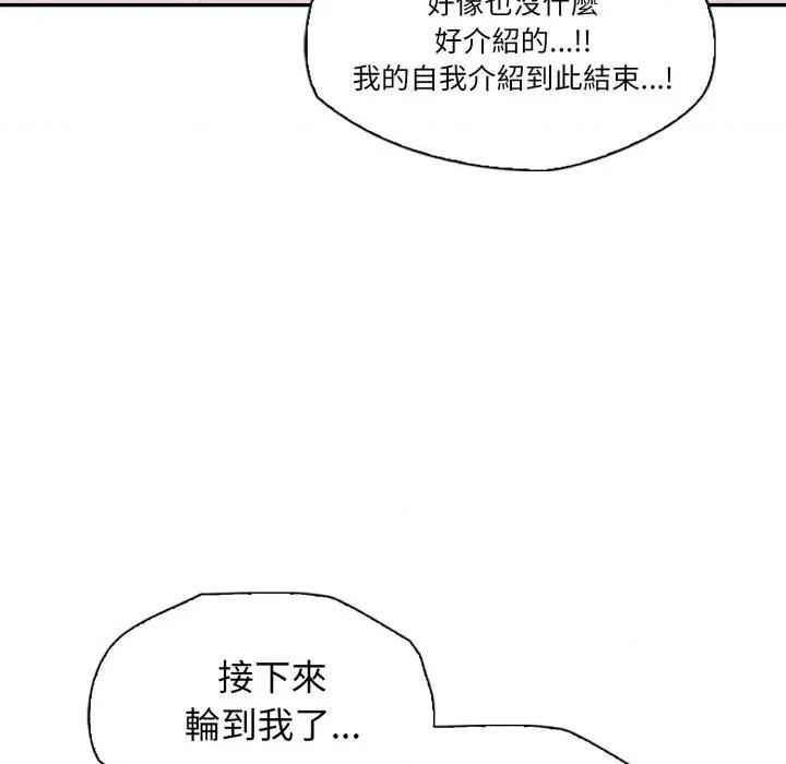 诡异的密室逃脱 诡异的密室逃脱-第7话 第89页