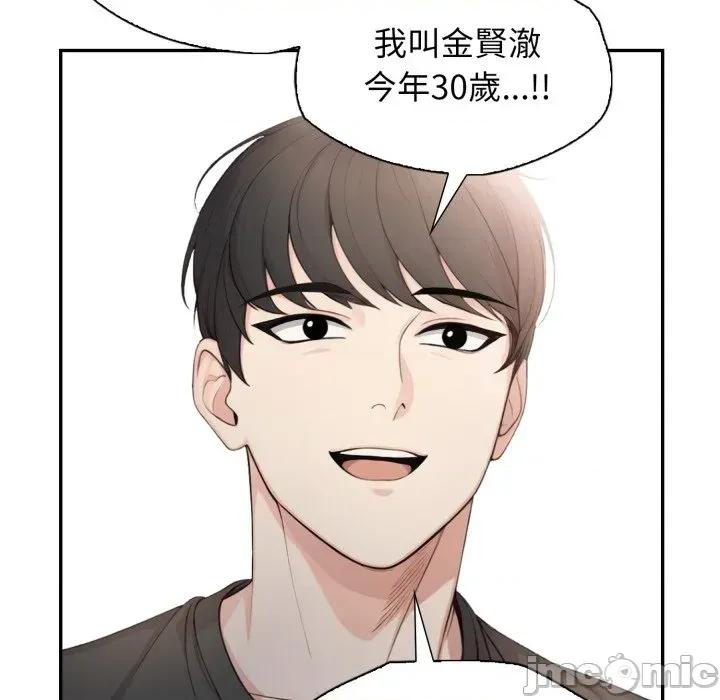 诡异的密室逃脱 诡异的密室逃脱-第7话 第90页