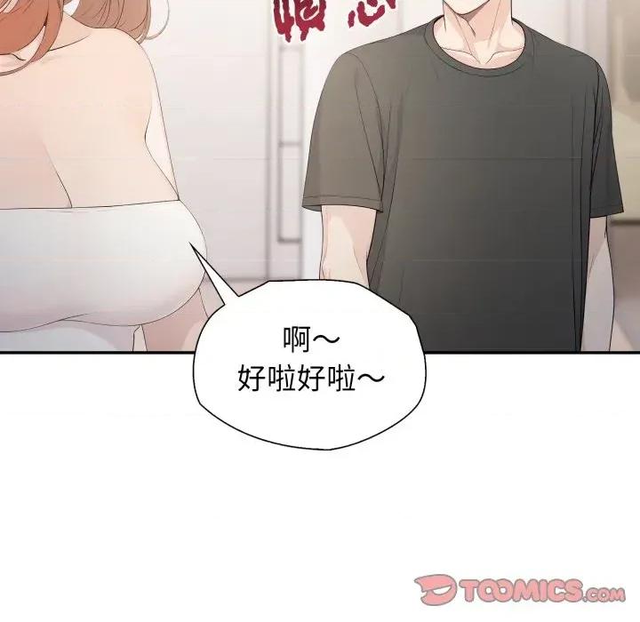 诡异的密室逃脱 诡异的密室逃脱-第7话 第93页