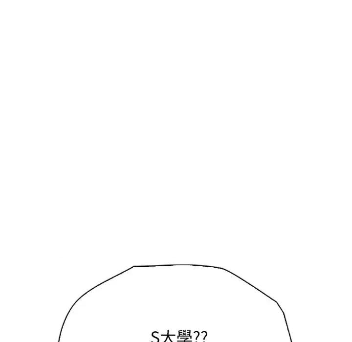 诡异的密室逃脱 诡异的密室逃脱-第7话 第99页