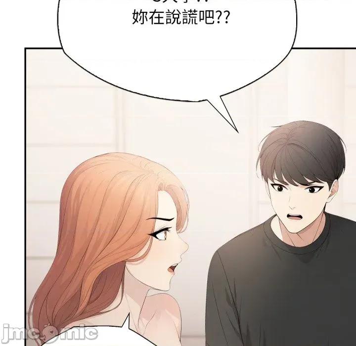 诡异的密室逃脱 诡异的密室逃脱-第7话 第100页