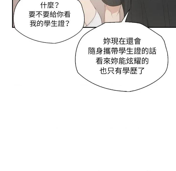 诡异的密室逃脱 诡异的密室逃脱-第7话 第101页