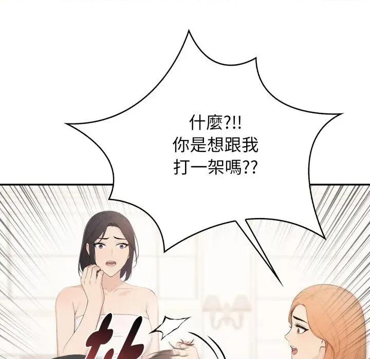 诡异的密室逃脱 诡异的密室逃脱-第7话 第102页
